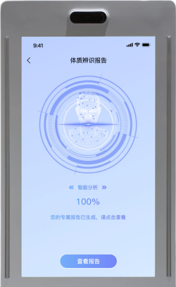 等待AI分析