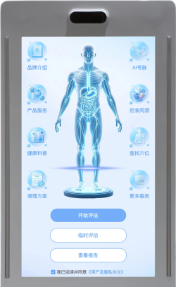 打开一体机
