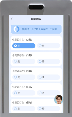 智能问答