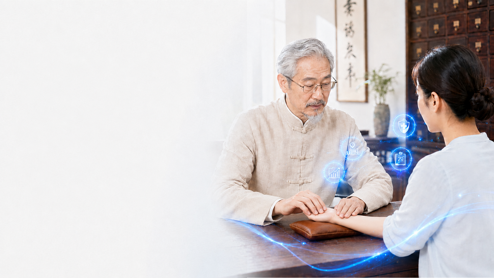 中医门诊全链路数字化解决方案